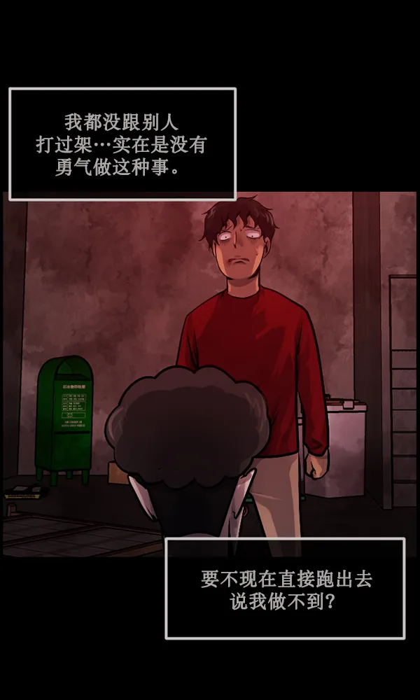 [第172话] 还债的方法 第44页