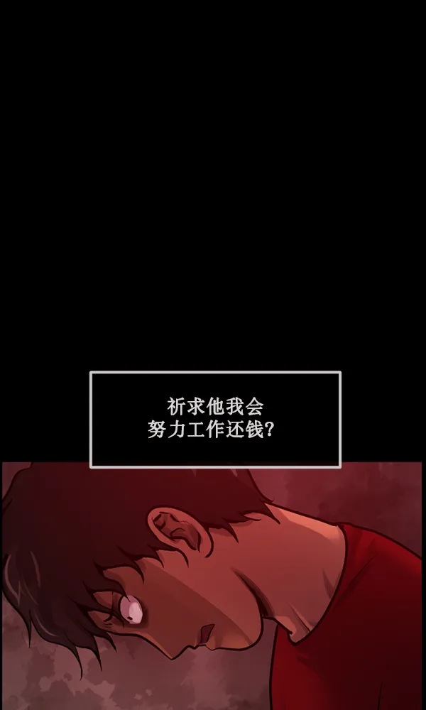 [第172话] 还债的方法 第45页