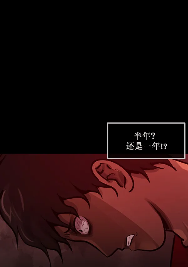 [第172话] 还债的方法 第47页