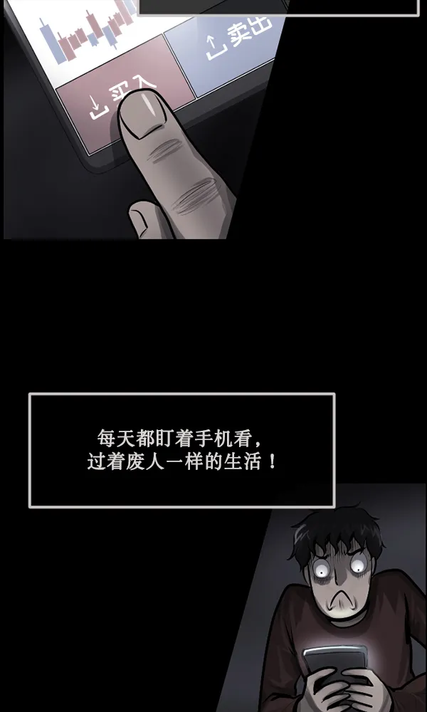 [第172话] 还债的方法 第49页