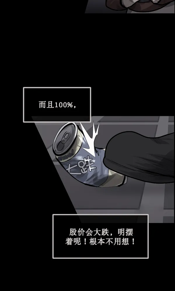 [第172话] 还债的方法 第50页