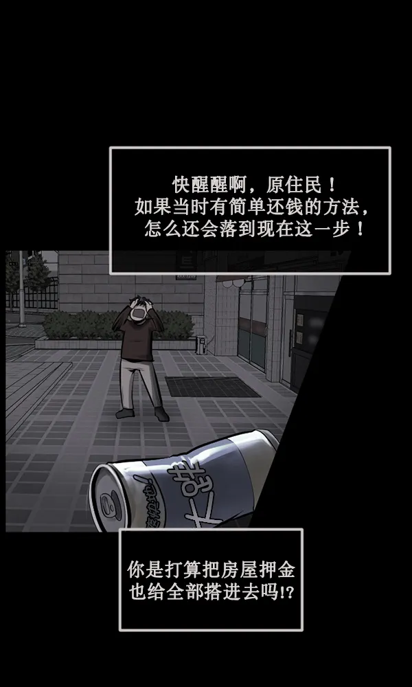 [第172话] 还债的方法 第51页