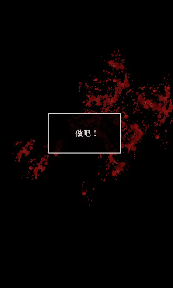 [第172话] 还债的方法 第52页