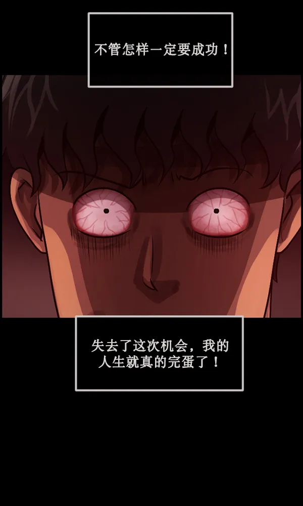 [第172话] 还债的方法 第53页