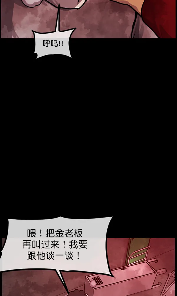 [第172话] 还债的方法 第55页