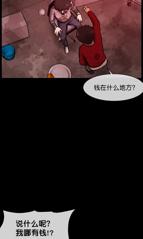 [第172话] 还债的方法 第56页