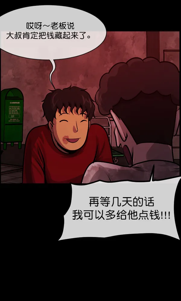 [第172话] 还债的方法 第58页