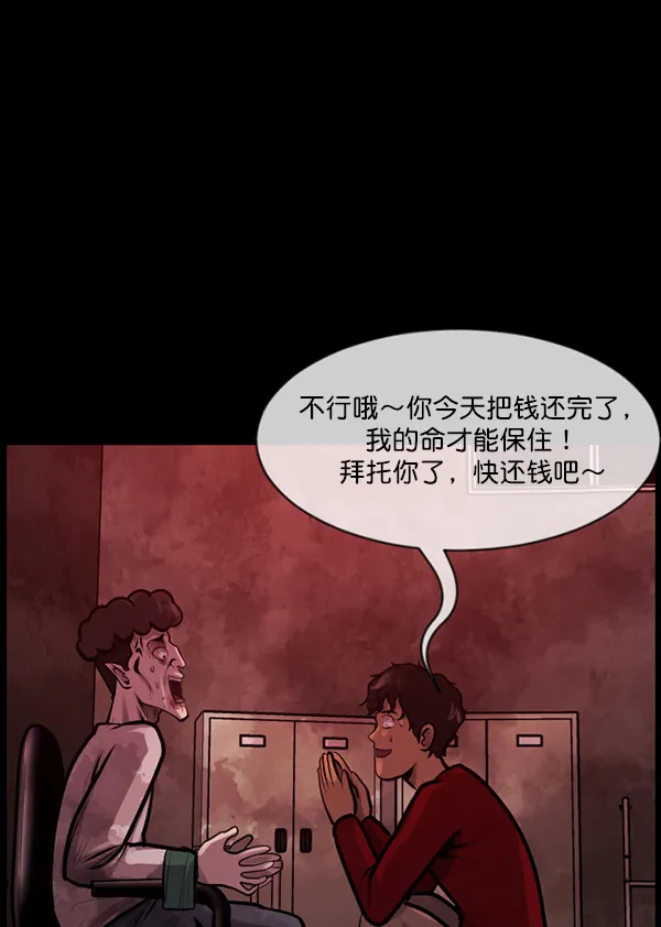 [第172话] 还债的方法 第59页