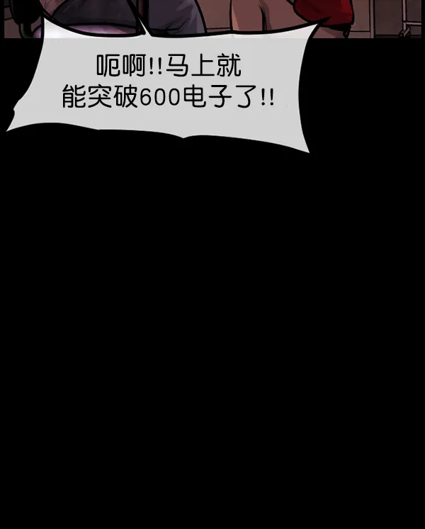 [第172话] 还债的方法 第60页