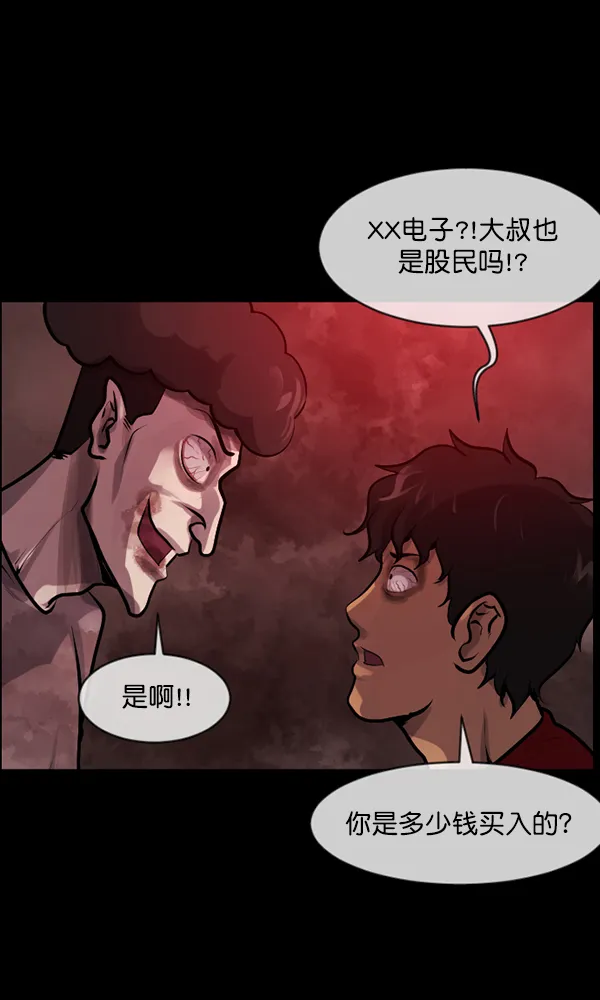 [第172话] 还债的方法 第61页