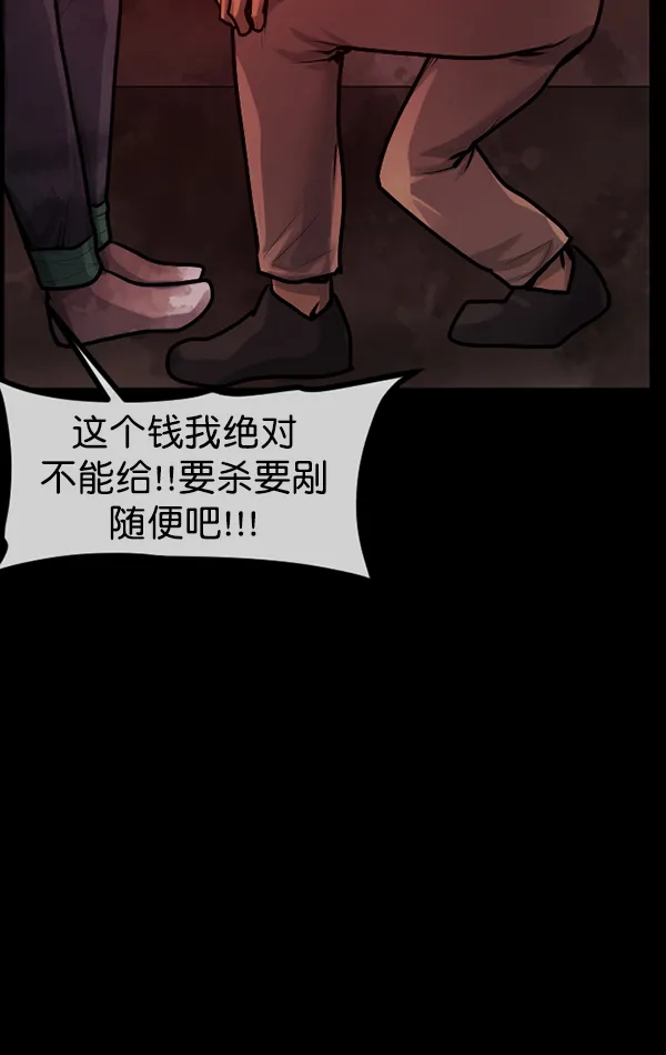 [第172话] 还债的方法 第65页
