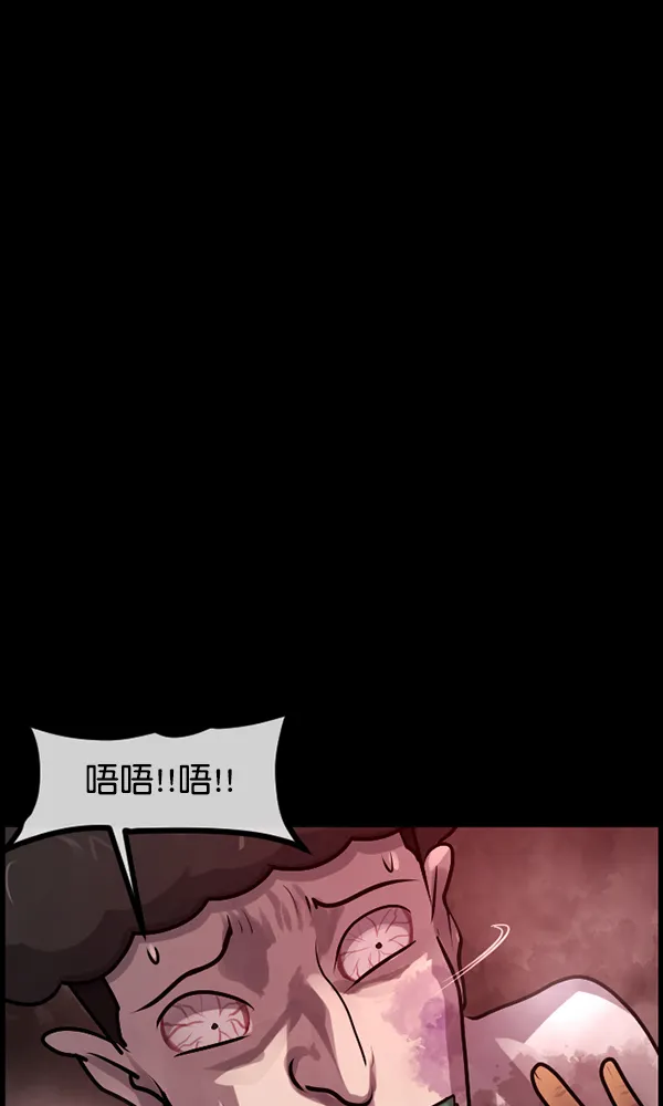 [第172话] 还债的方法 第67页
