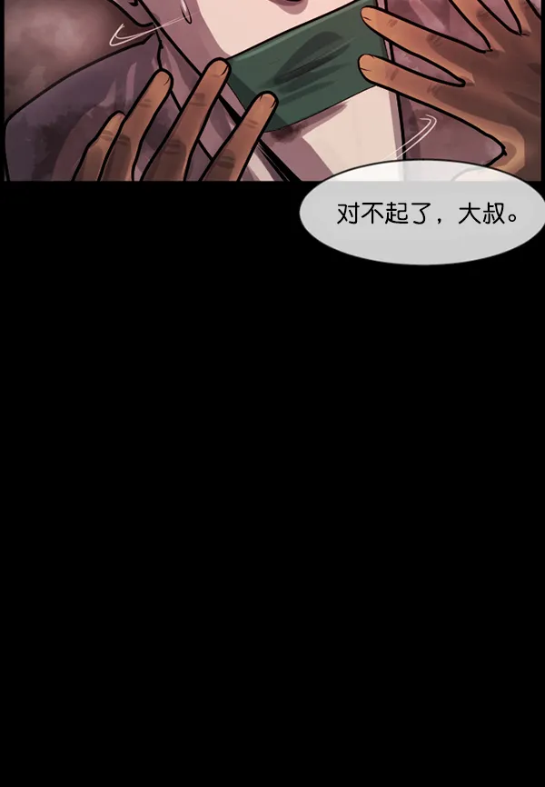 [第172话] 还债的方法 第68页
