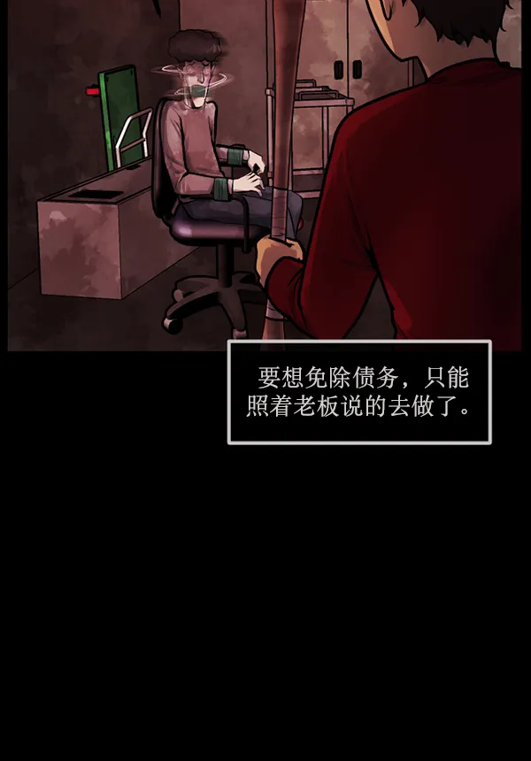 [第172话] 还债的方法 第72页