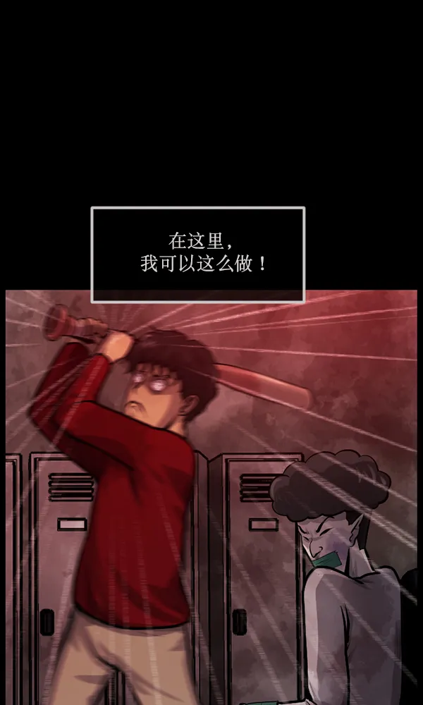 [第172话] 还债的方法 第74页