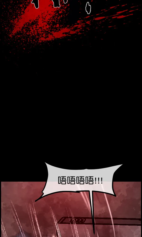[第172话] 还债的方法 第76页