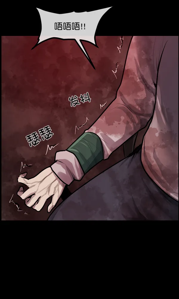 [第172话] 还债的方法 第78页