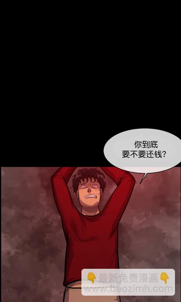 [第172话] 还债的方法 第79页