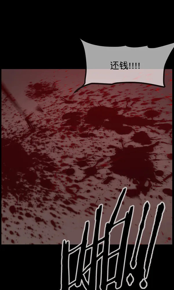 [第172话] 还债的方法 第83页
