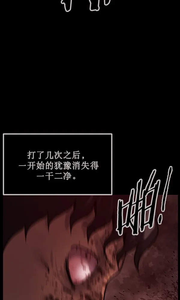[第172话] 还债的方法 第84页