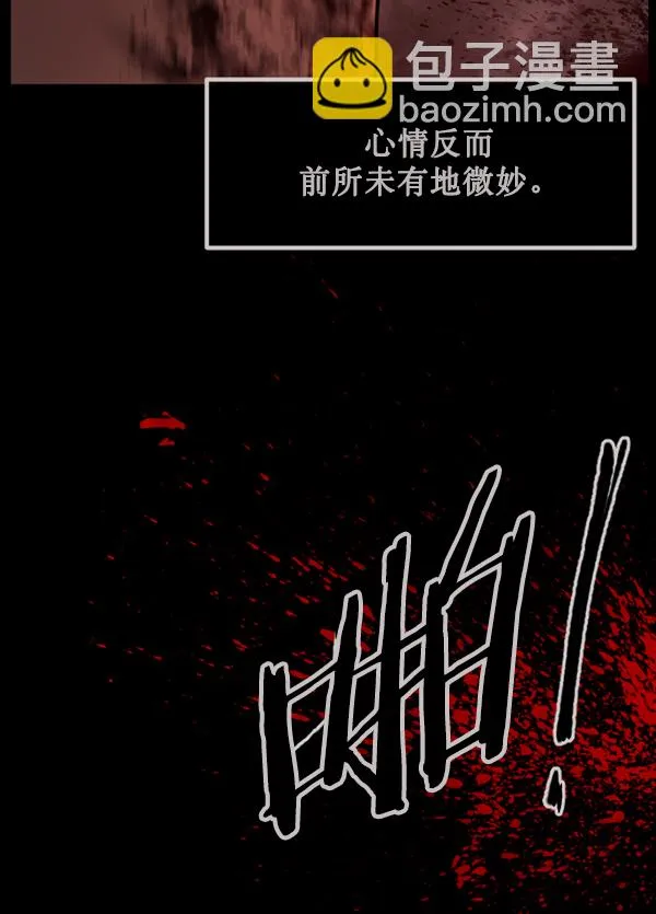 [第172话] 还债的方法 第85页
