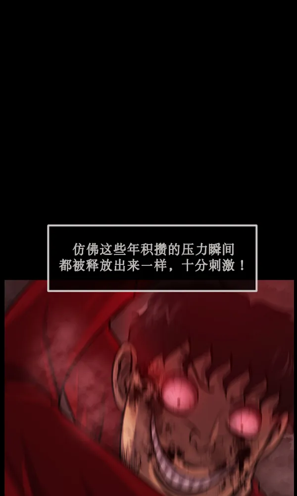 [第172话] 还债的方法 第87页