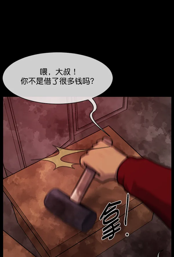 [第172话] 还债的方法 第90页