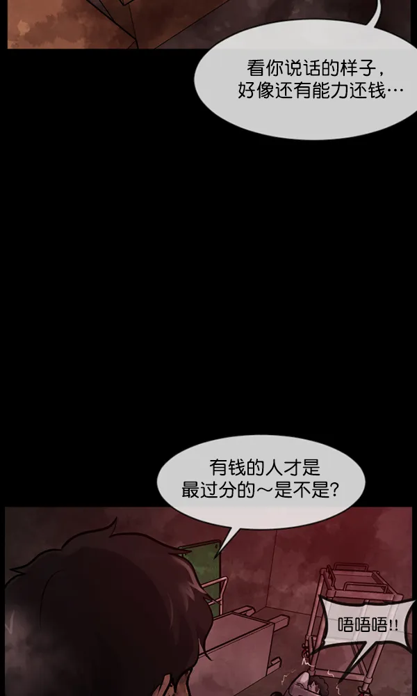[第172话] 还债的方法 第91页