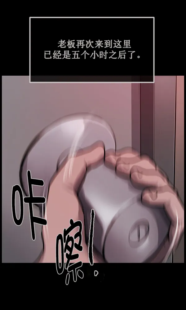 [第172话] 还债的方法 第99页