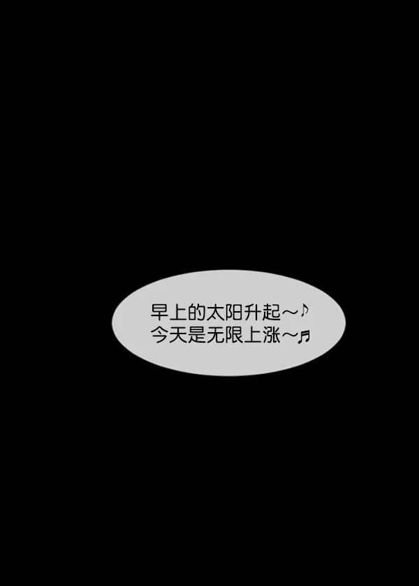 [第172话] 还债的方法 第100页