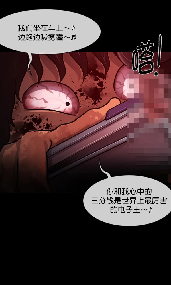 [第172话] 还债的方法 第101页