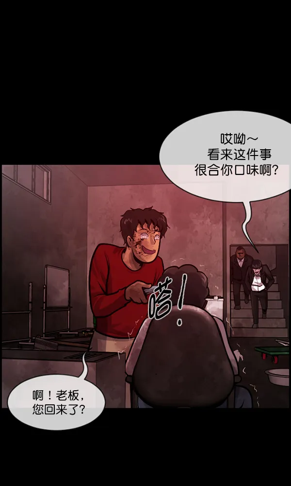 [第172话] 还债的方法 第102页