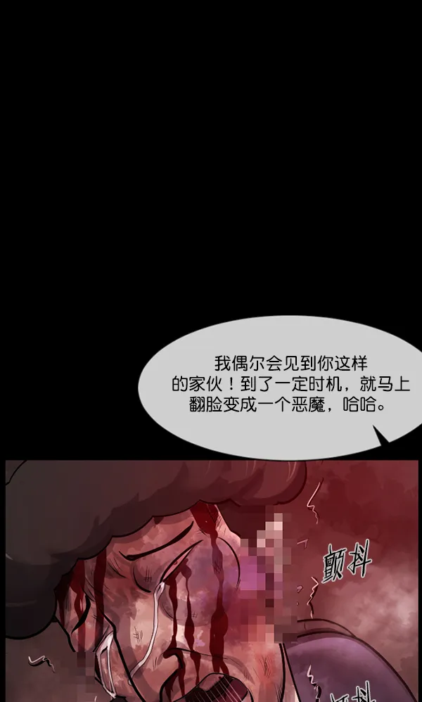 [第172话] 还债的方法 第103页