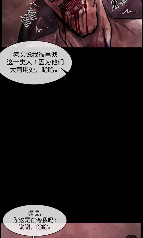 [第172话] 还债的方法 第104页