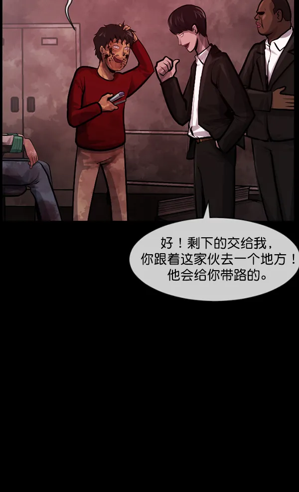 [第172话] 还债的方法 第105页