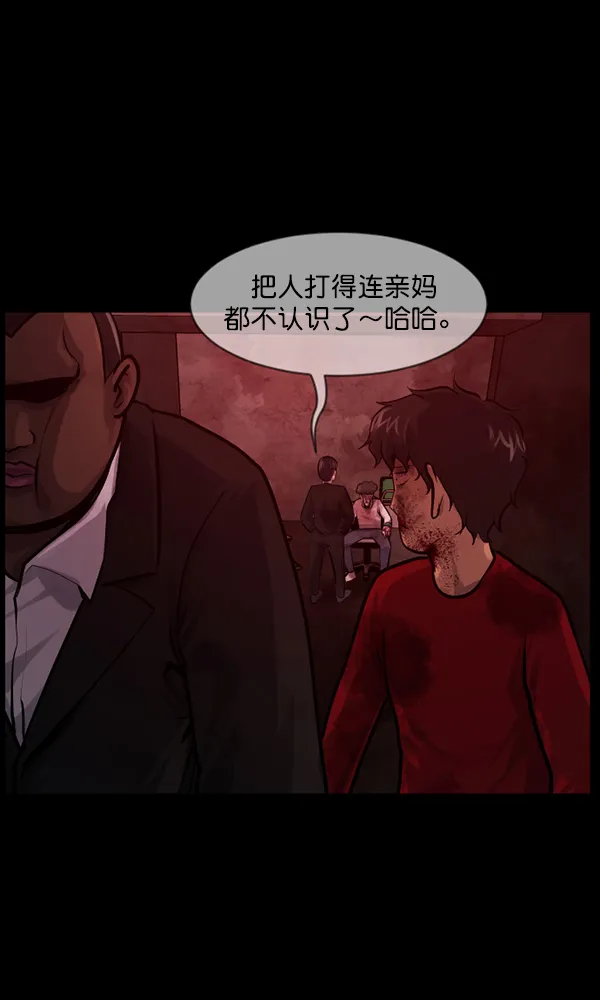 [第172话] 还债的方法 第106页