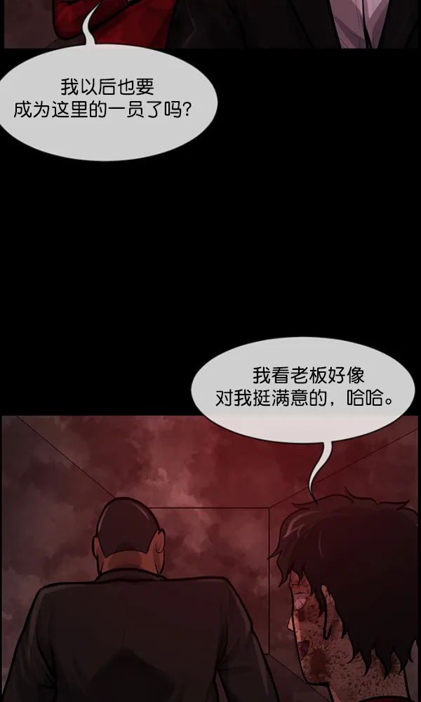 [第172话] 还债的方法 第109页