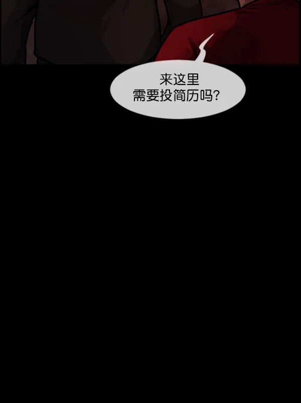 [第172话] 还债的方法 第110页