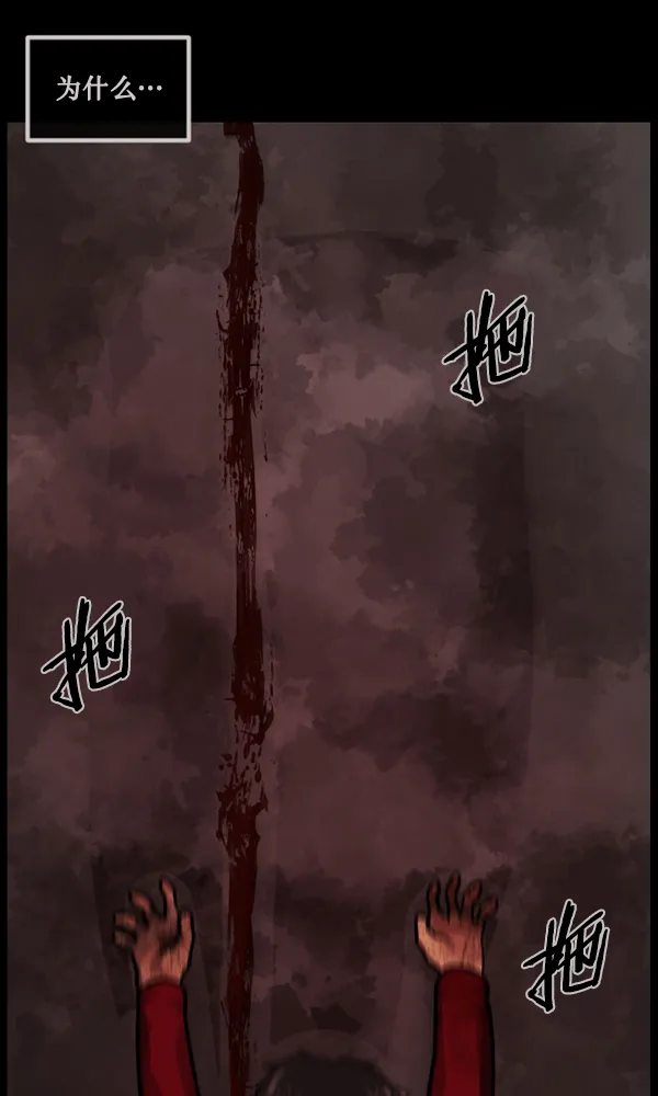 [第172话] 还债的方法 第118页