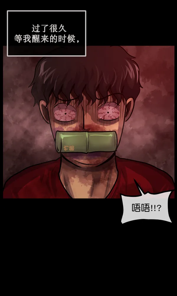 [第172话] 还债的方法 第122页