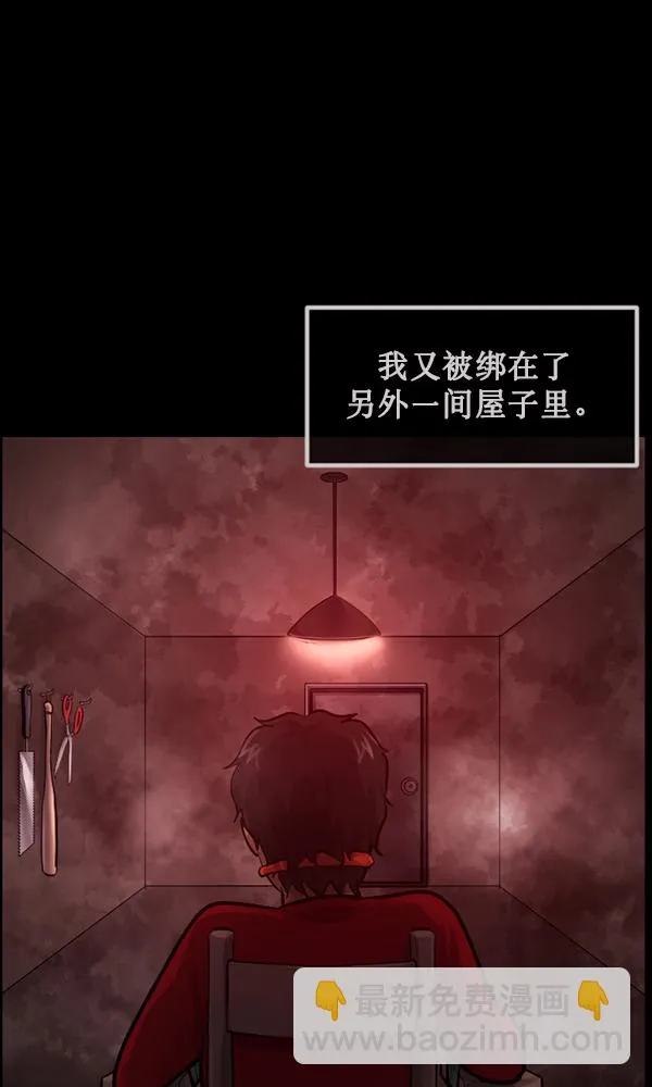 [第172话] 还债的方法 第123页