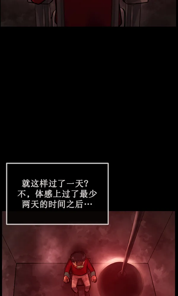 [第172话] 还债的方法 第124页