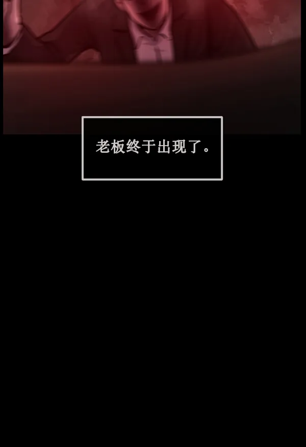 [第172话] 还债的方法 第128页