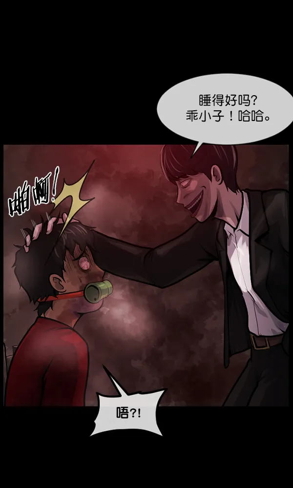[第172话] 还债的方法 第129页