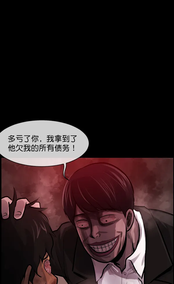 [第172话] 还债的方法 第130页