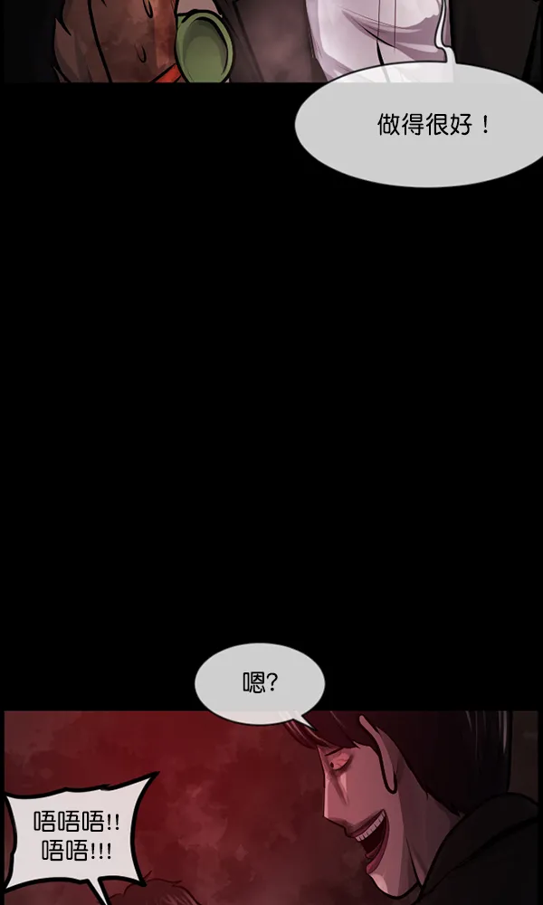[第172话] 还债的方法 第131页