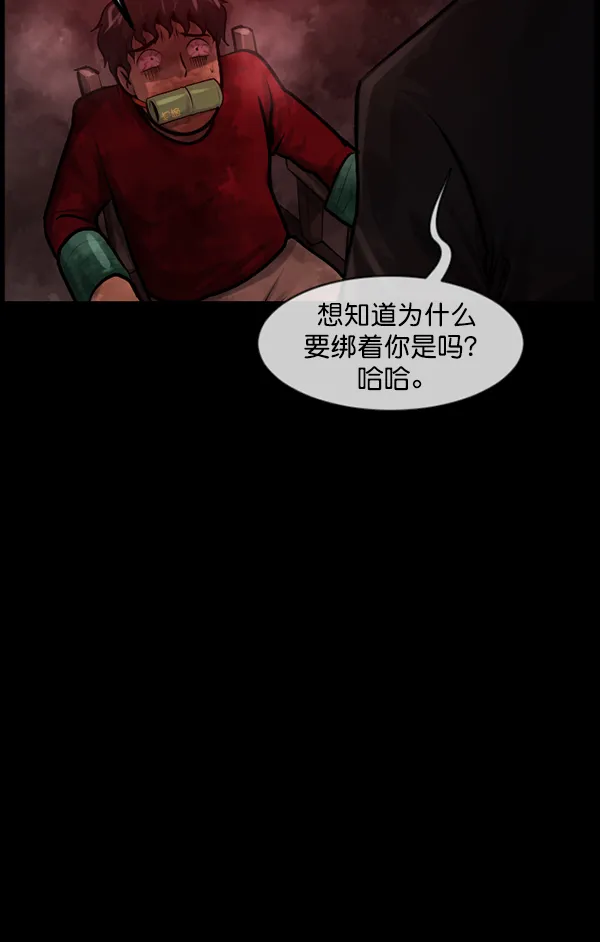 [第172话] 还债的方法 第132页