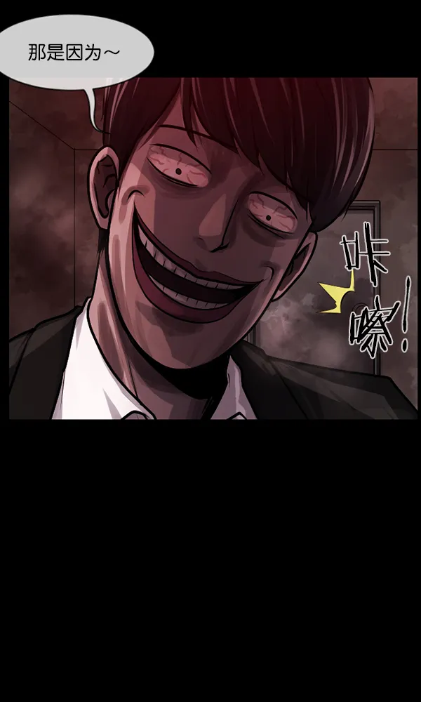 [第172话] 还债的方法 第133页