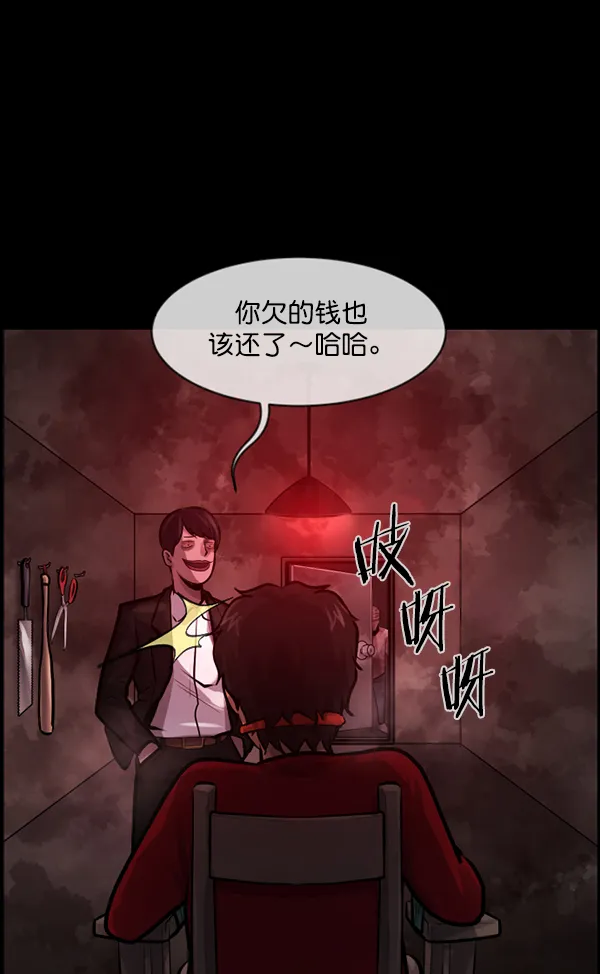 [第172话] 还债的方法 第134页