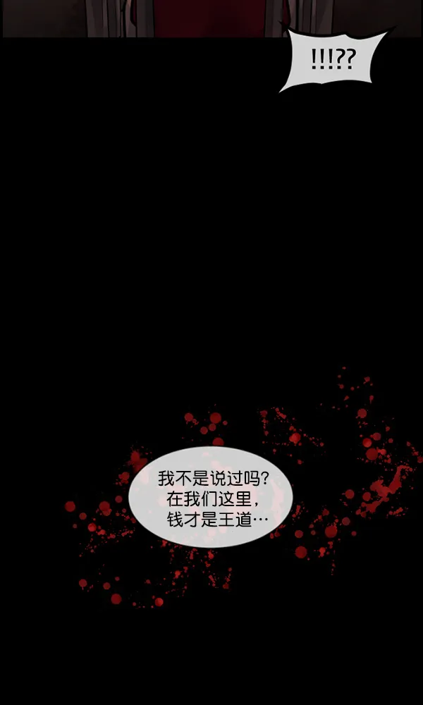 [第172话] 还债的方法 第135页